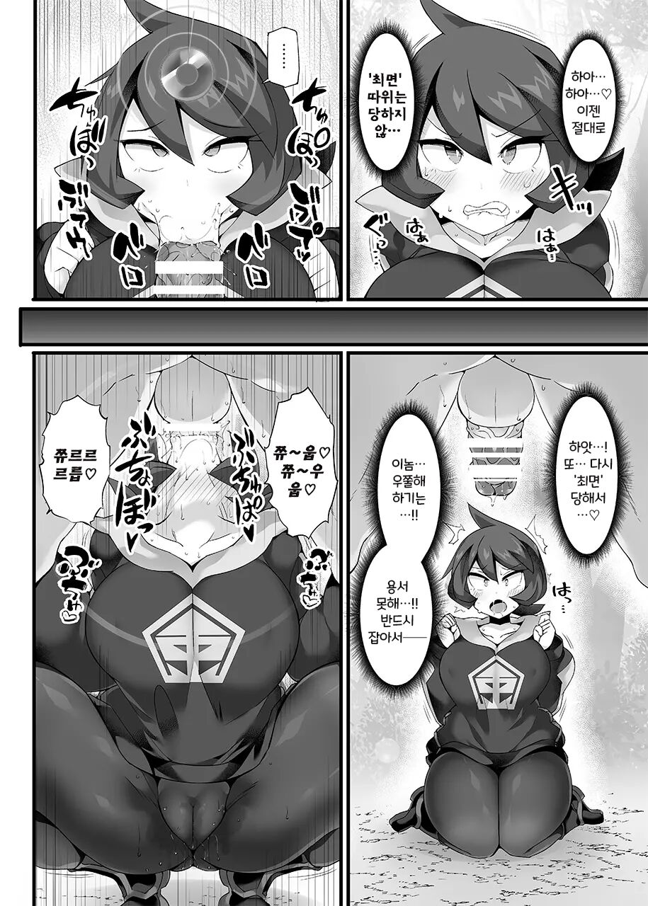 최면 포켓몬 시리즈 VOL.1 성화 VS 슬리퍼 page 11 full