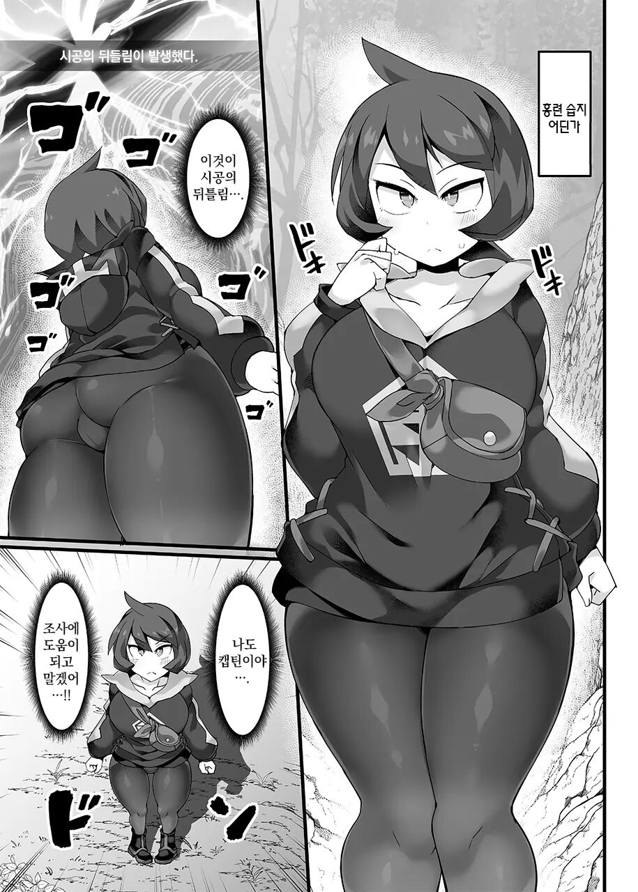 최면 포켓몬 시리즈 VOL.1 성화 VS 슬리퍼 page 4 full