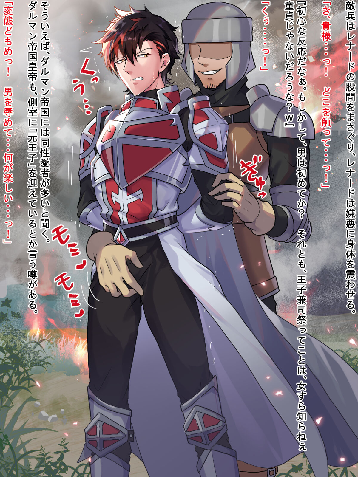 Haikoku Ouji no Junan 3!!! Kouketsu Ouji ni Mekakushi Sundome page 3 full