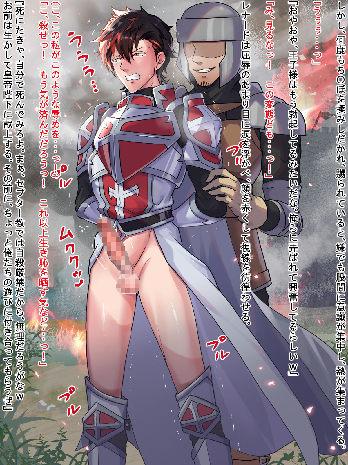 Haikoku Ouji no Junan 3!!! Kouketsu Ouji ni Mekakushi Sundome page 5 full