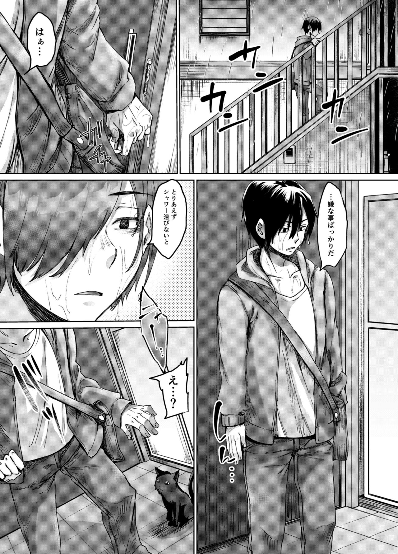 不幸の象徴の黒猫が俺に中出しセックスと幸せをもたらしてきた page 4 full