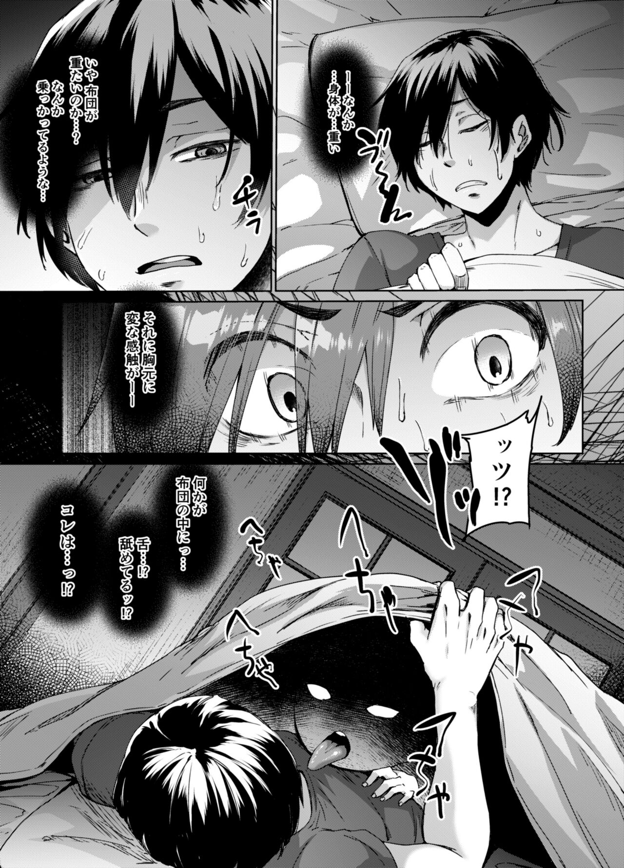 不幸の象徴の黒猫が俺に中出しセックスと幸せをもたらしてきた page 6 full