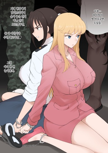 [Terasu MC] 麗子＆纏 黒人ドラッグディーラーに強制キメセクで堕とされる [Korean] cover
