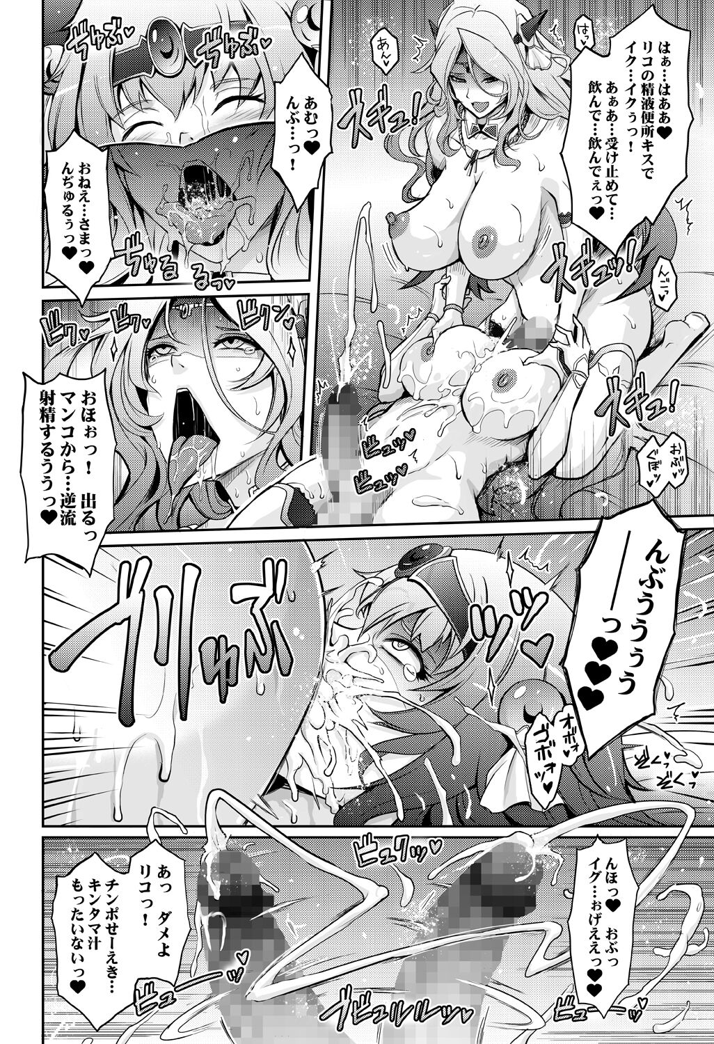 Bikou Oujo 2 Inshuu Dadamore Princess page 12 full