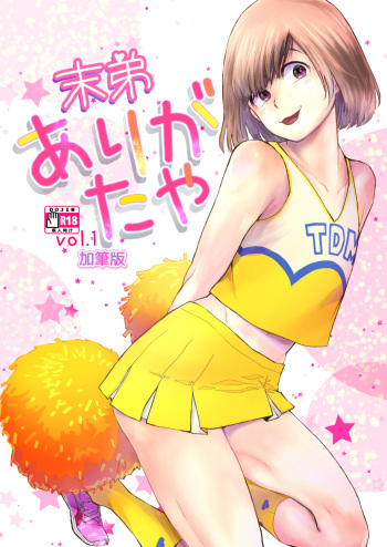 [Denpashishi (Ichishiki)] Mattei Arigataya Vol. 1 Kahitsuban (Osomatsu-san) [Digital] cover
