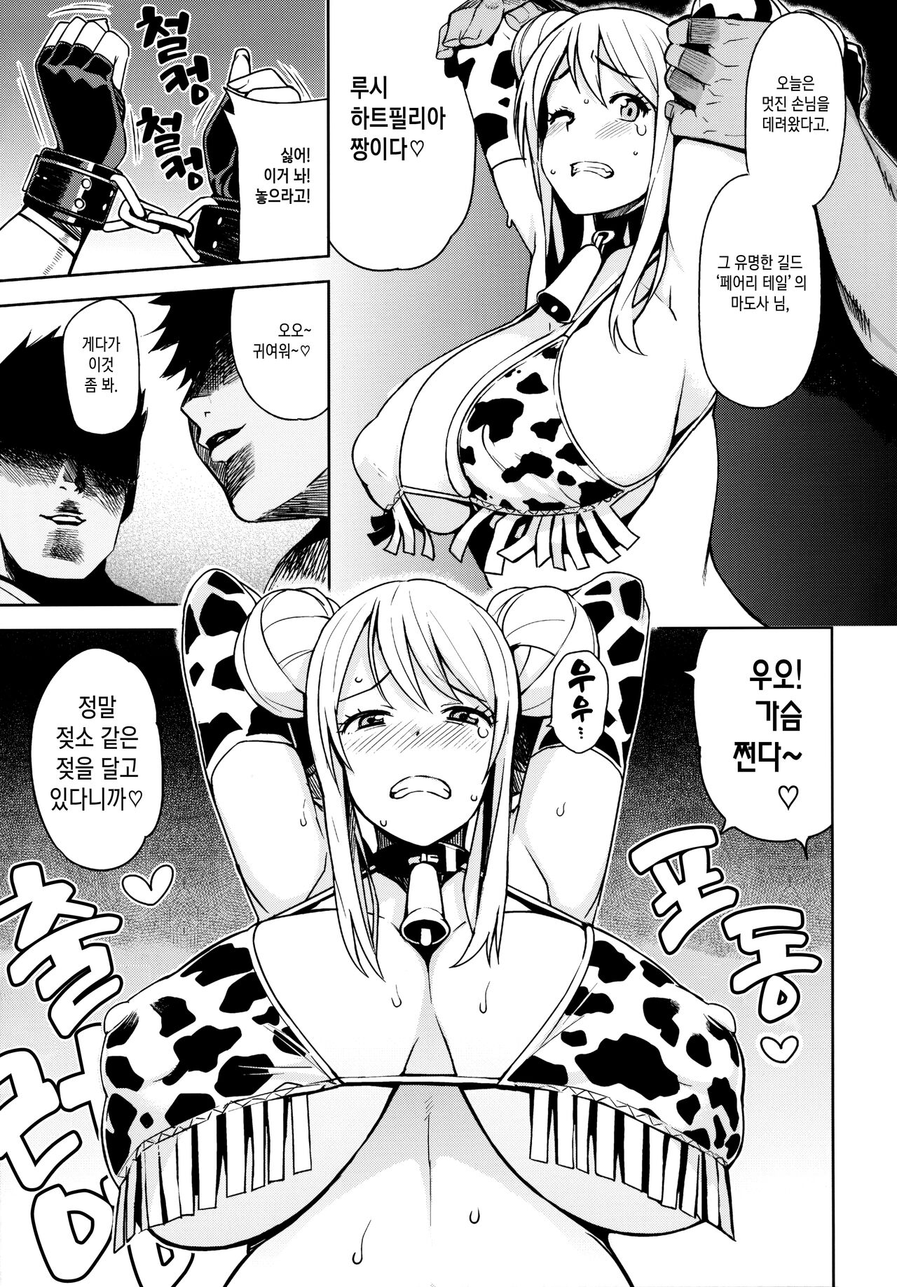 Witch Bitch Collection Vol. 3  윗치 빗치 컬렉션 Vol. 1 ~무삭제판~ page 4 full