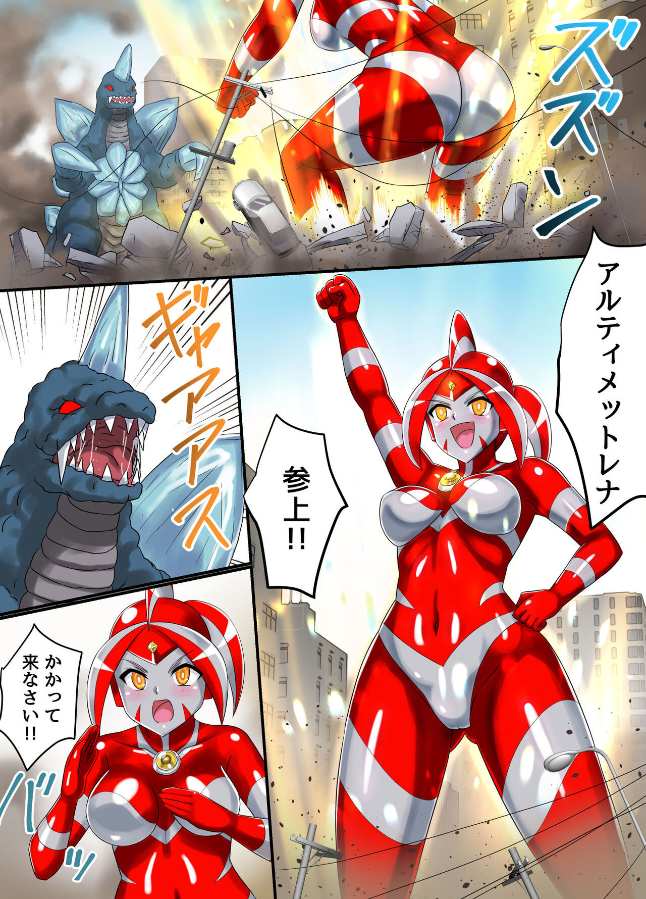 Ultimate Rena Ch. 5 Nazo no Shoujo wa Watashi no Clone!? page 12 full