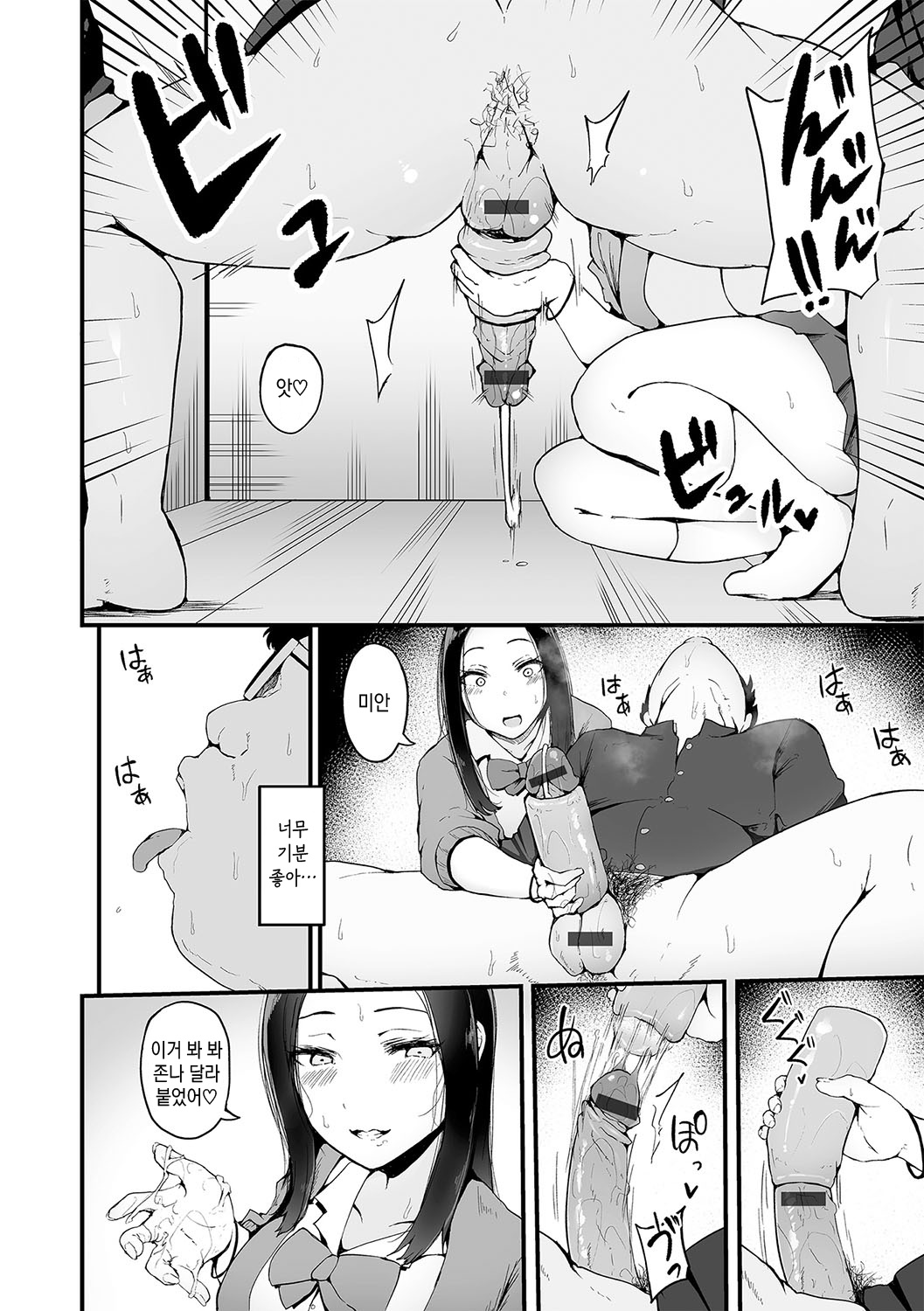 음과 양 전편 page 11 full