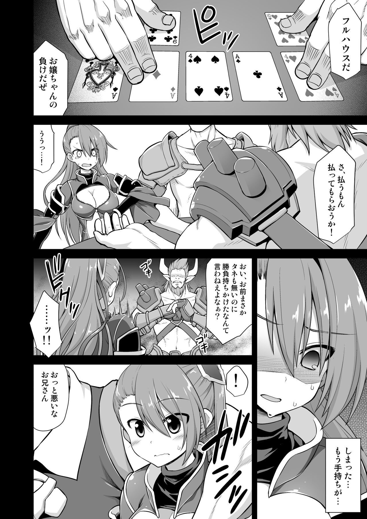 Kanin Houjin Beatrix Songen Ryoujoku page 3 full