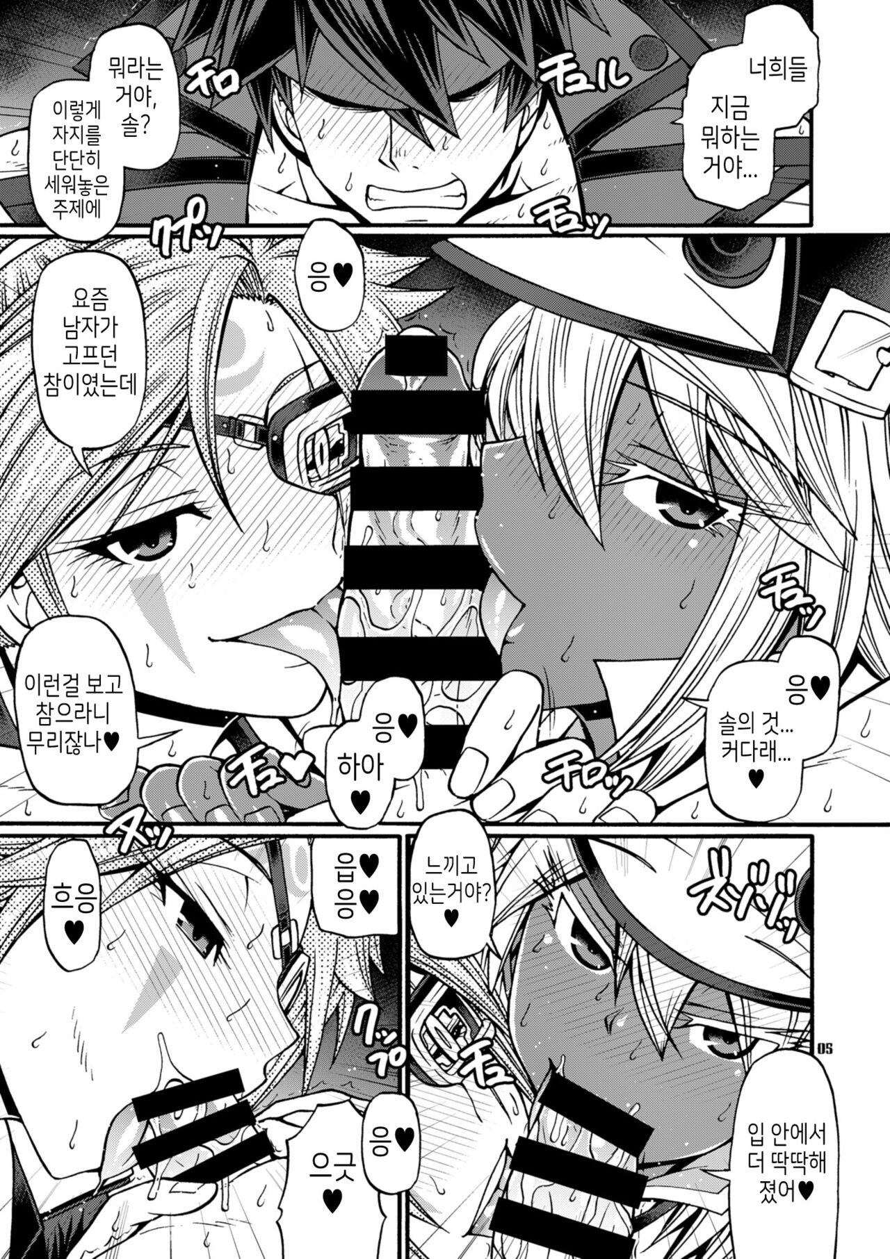 Do what you wanna do page 5 full