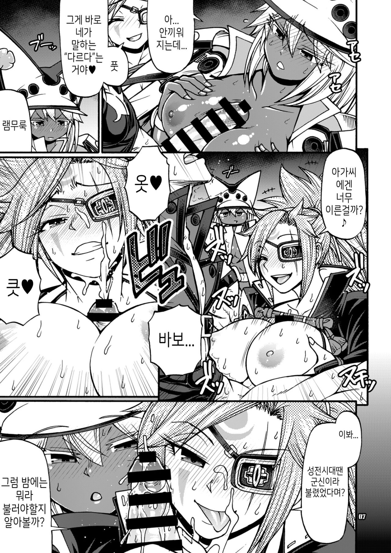 Do what you wanna do page 7 full