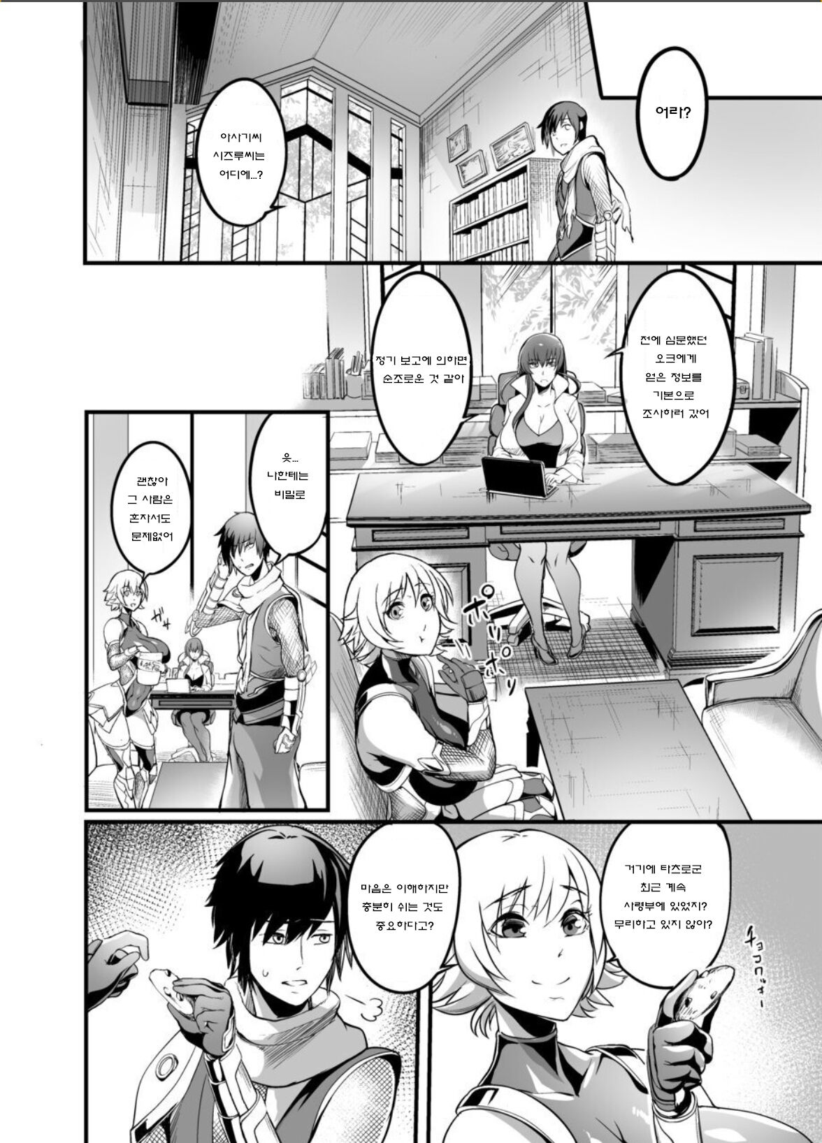 Shizuru Rouraku no Hana | 시즈루 농락의 꽃 page 12 full