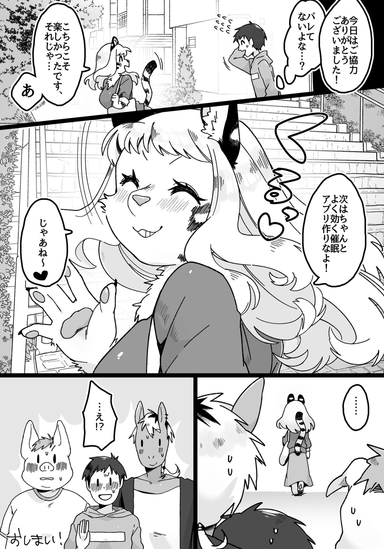 Icha Love Saimin Appli page 11 full
