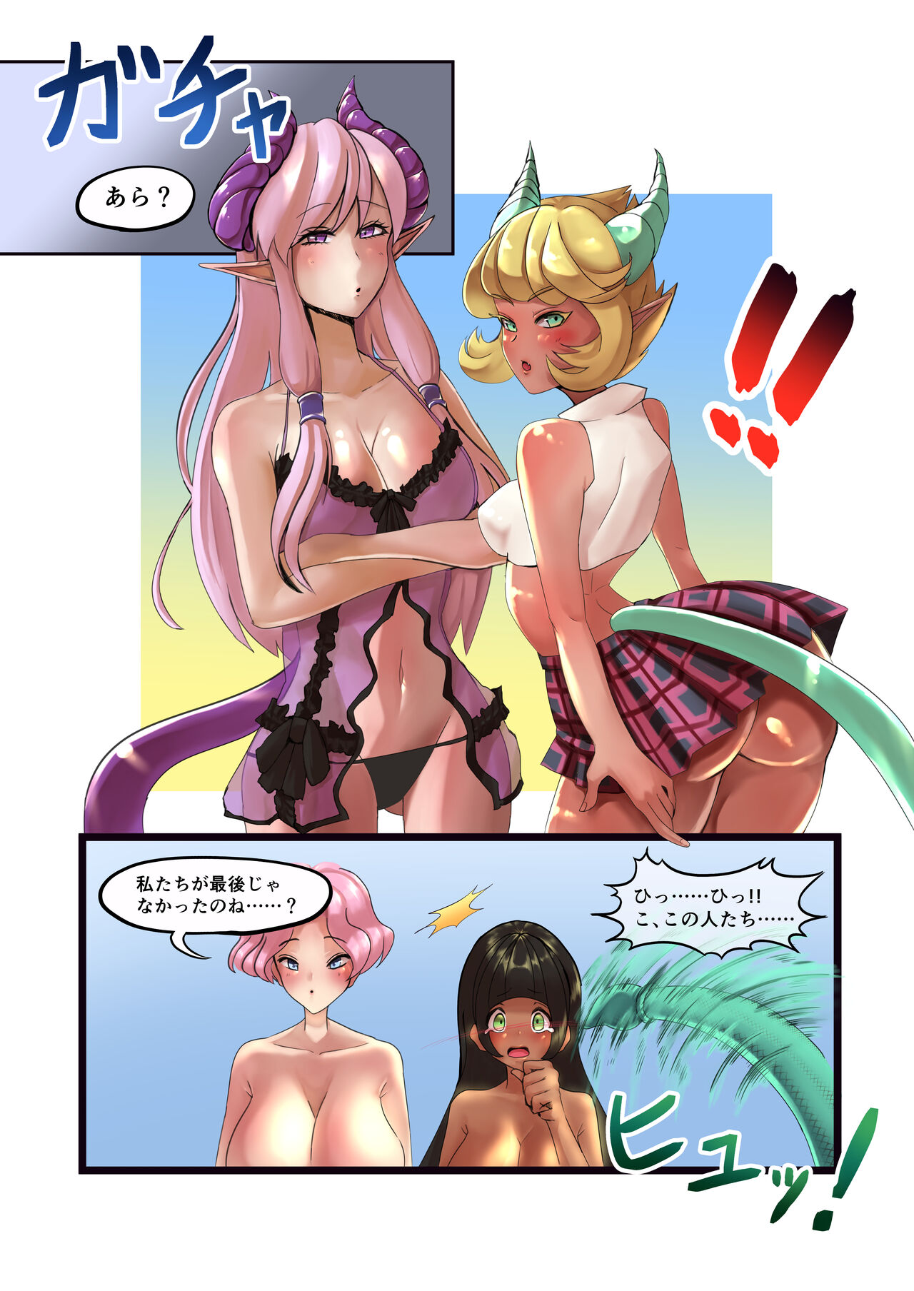 musume shippo marunomi& sakyubasurezupurei! ! page 2 full