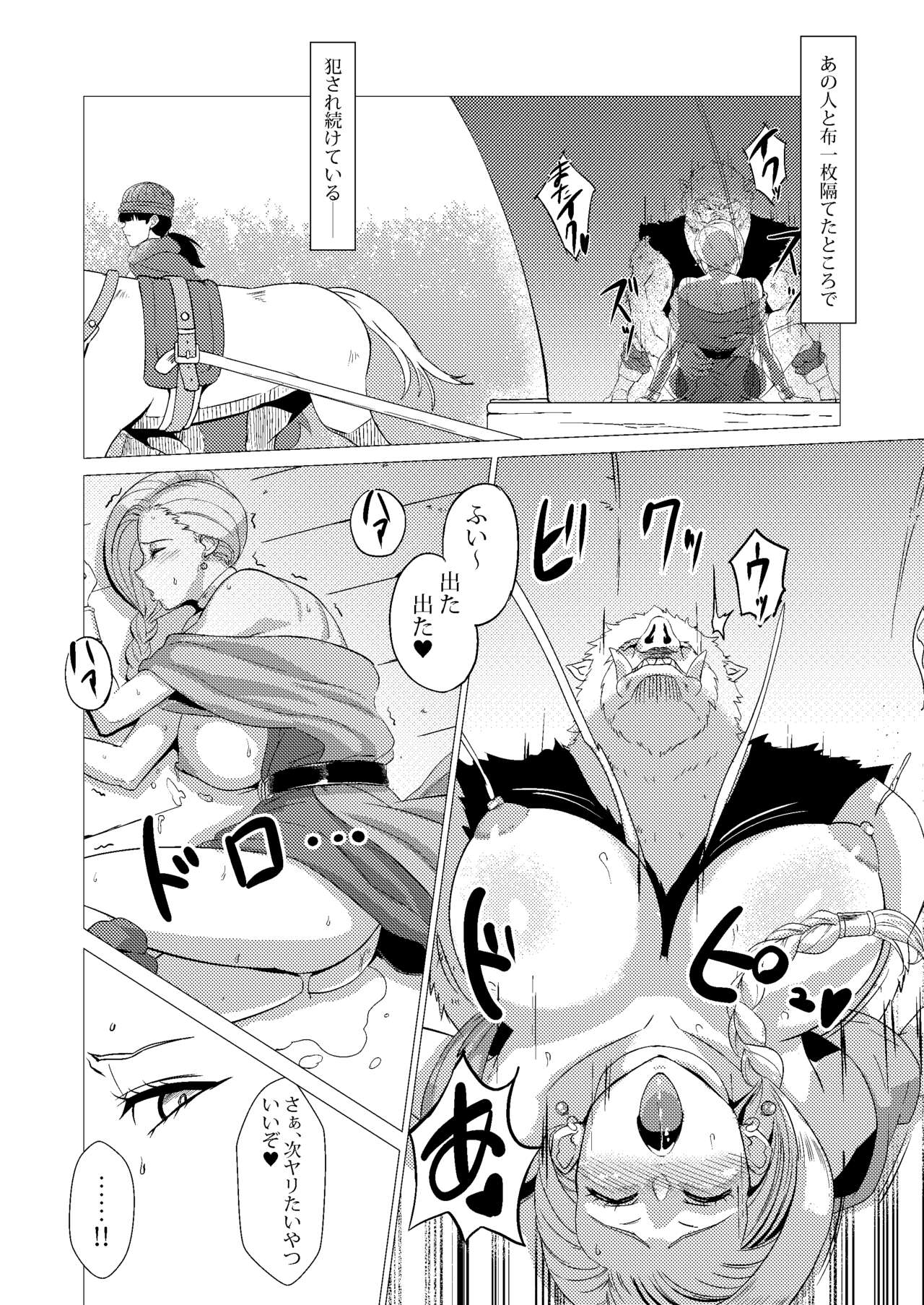 Basha no Naka page 7 full