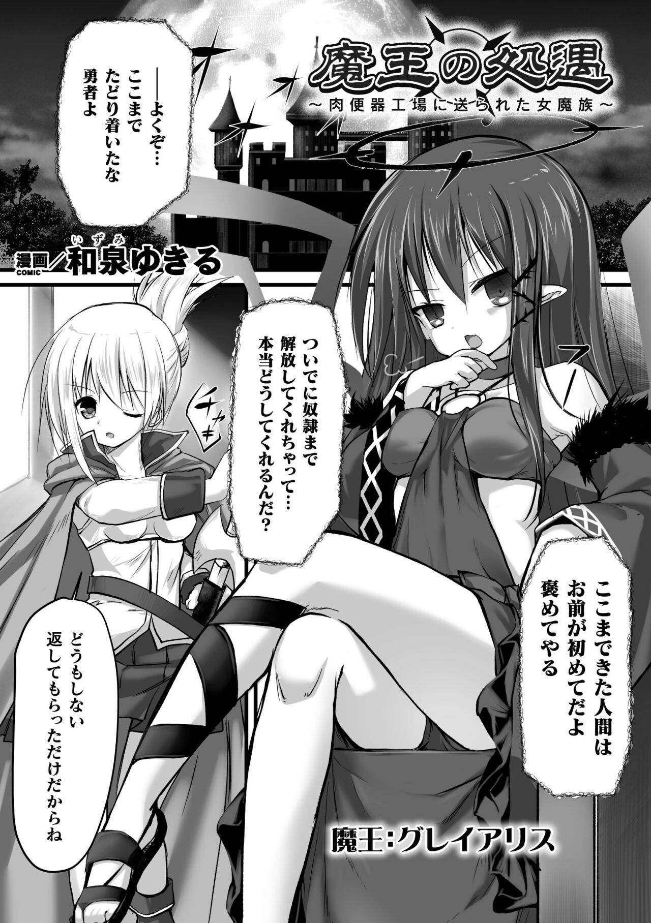 2D Comic Magazine Nikubenki Koujou Vol.2 page 3 full