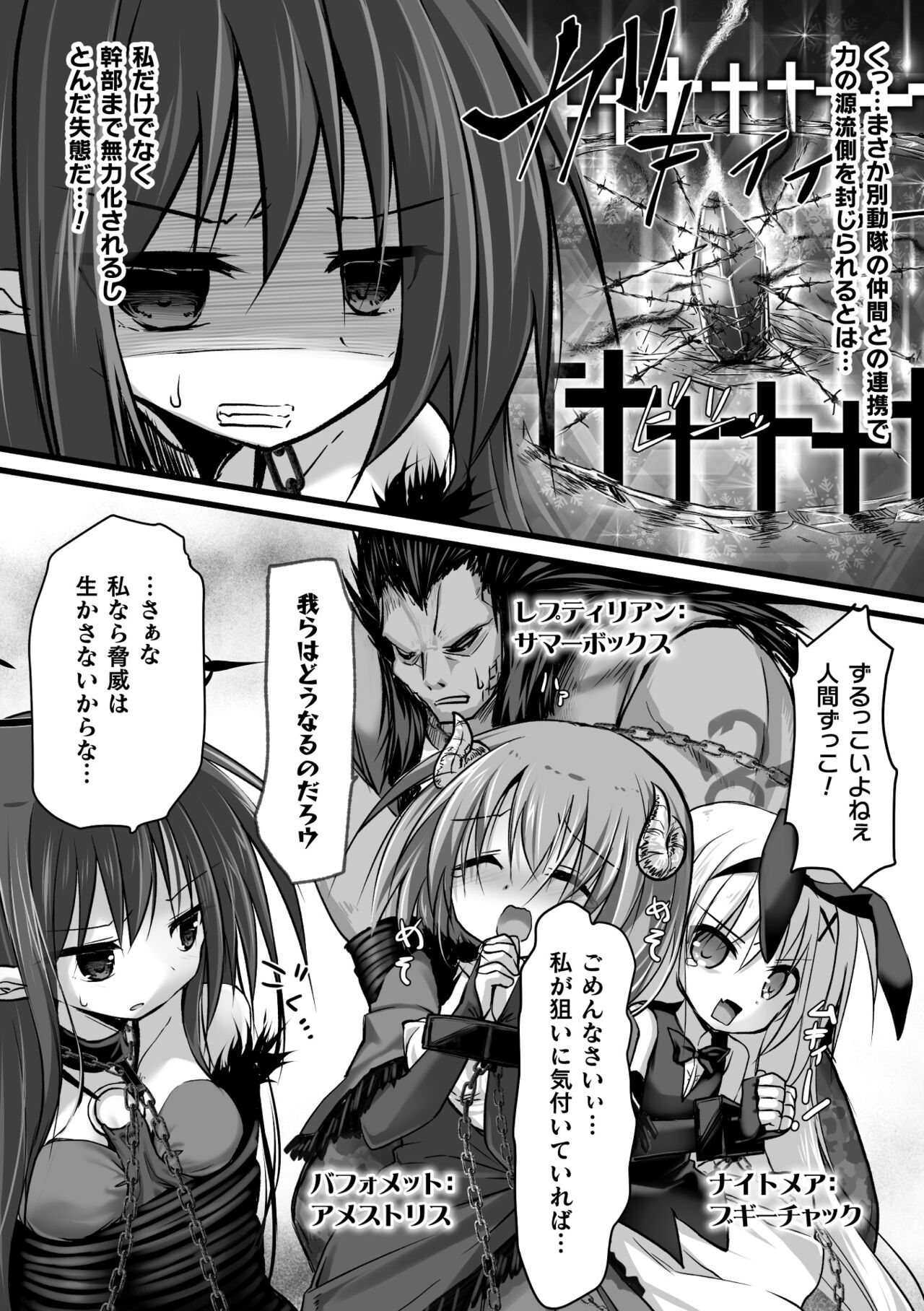 2D Comic Magazine Nikubenki Koujou Vol.2 page 6 full