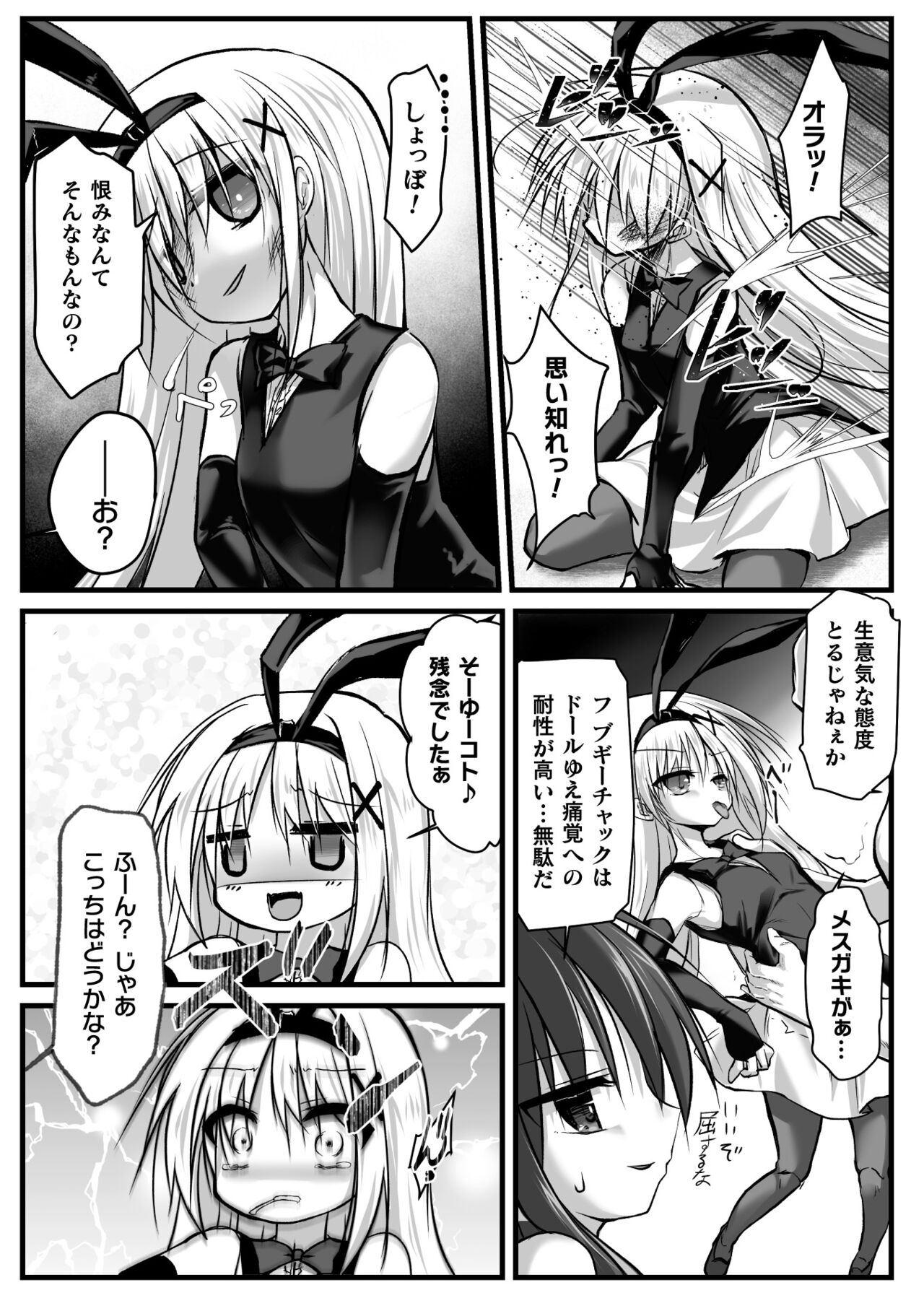 2D Comic Magazine Nikubenki Koujou Vol.2 page 9 full