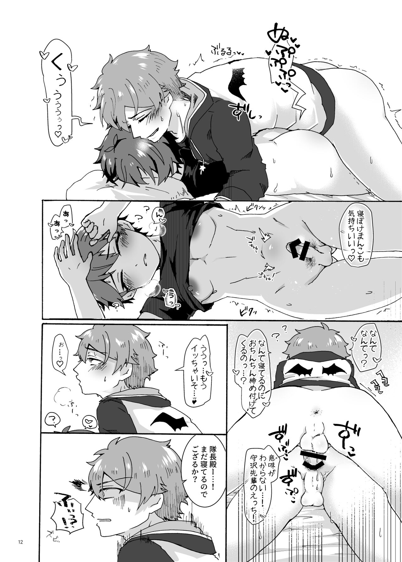 Dame ni Naru Hodo Amasugiru X Nikkan page 11 full