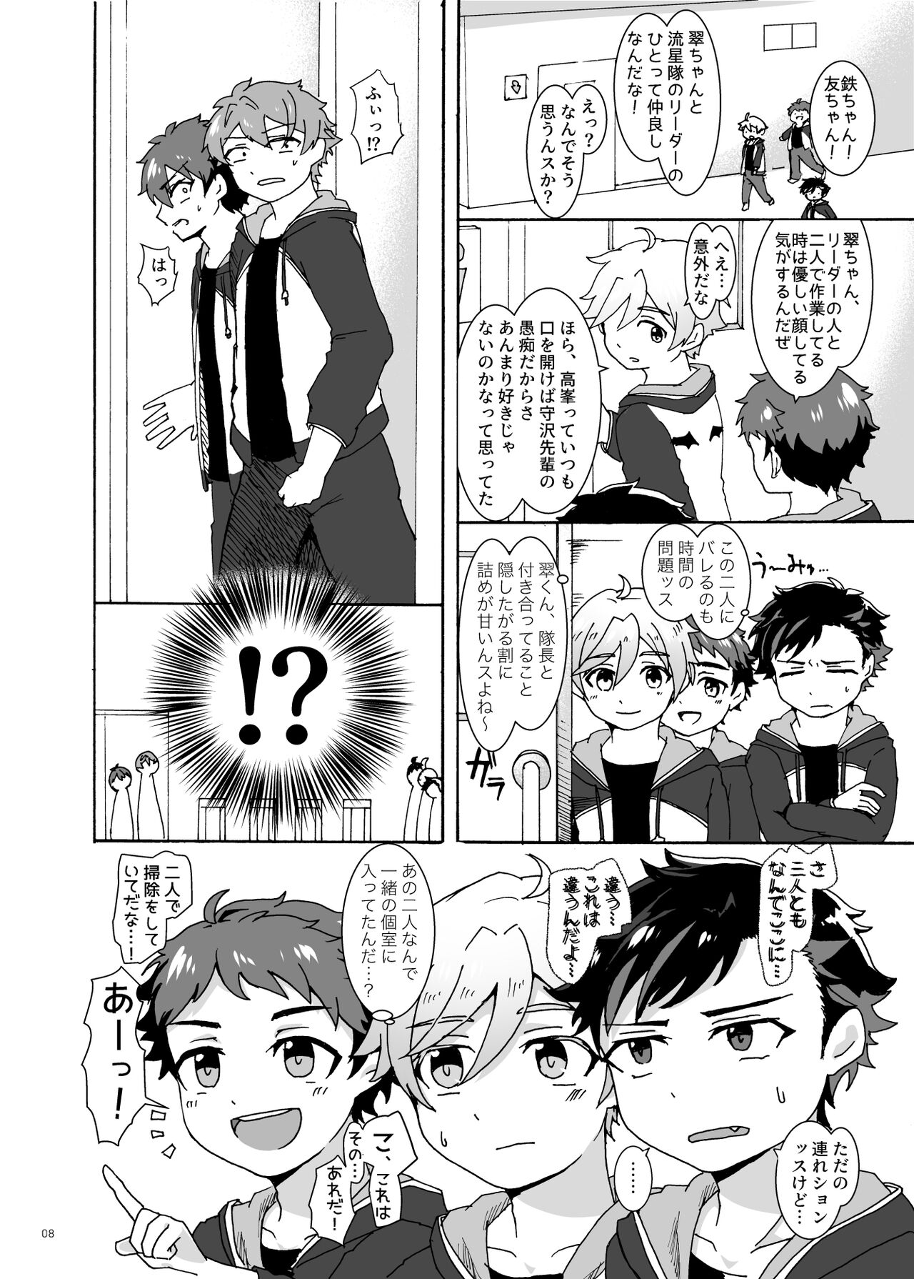Dame ni Naru Hodo Amasugiru X Nikkan page 7 full