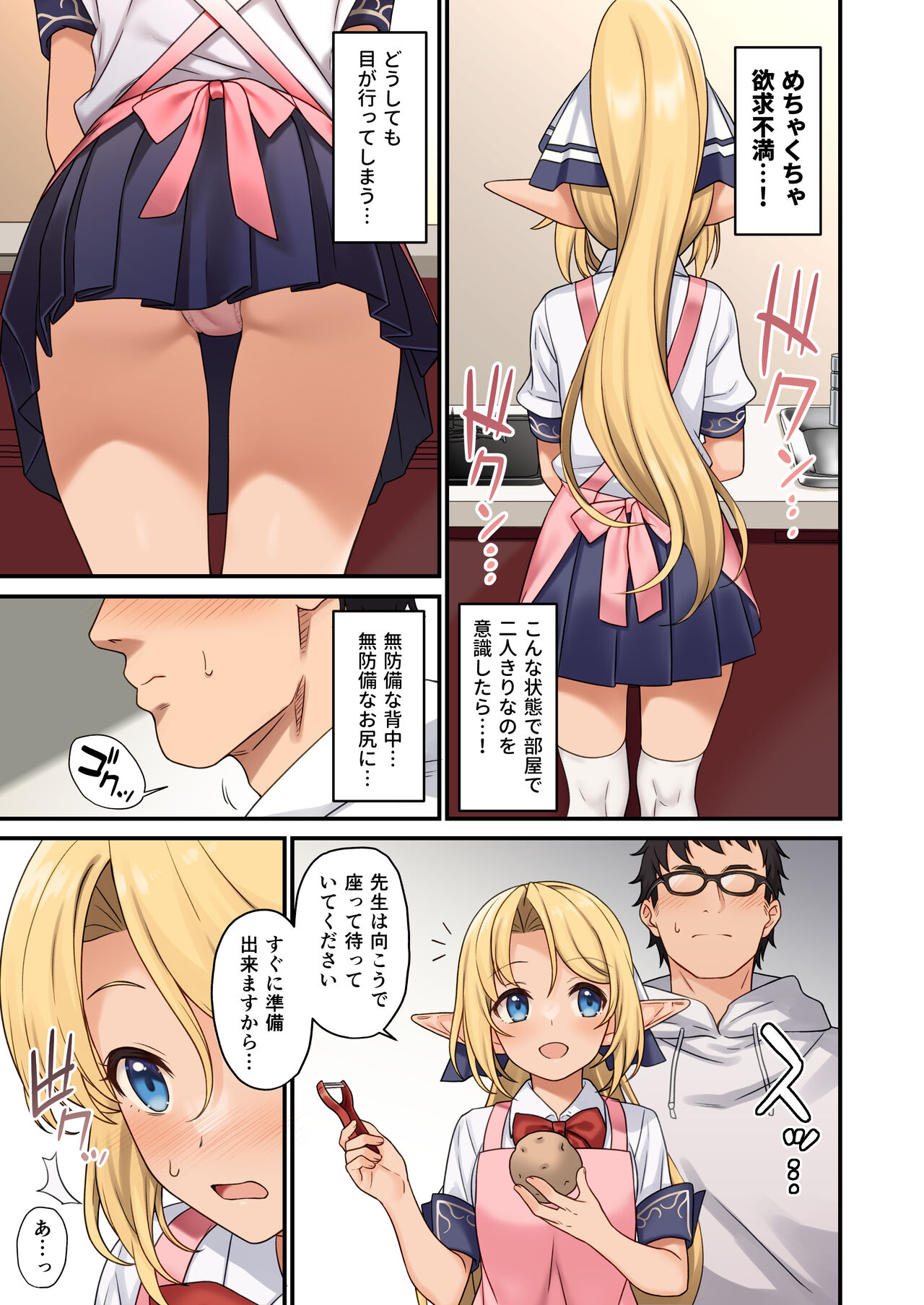 Enjo Kouhai 13 page 9 full