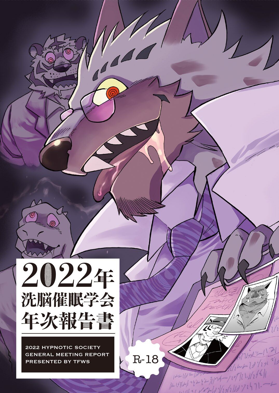 2022 sennou saimin gakkai page 1 full