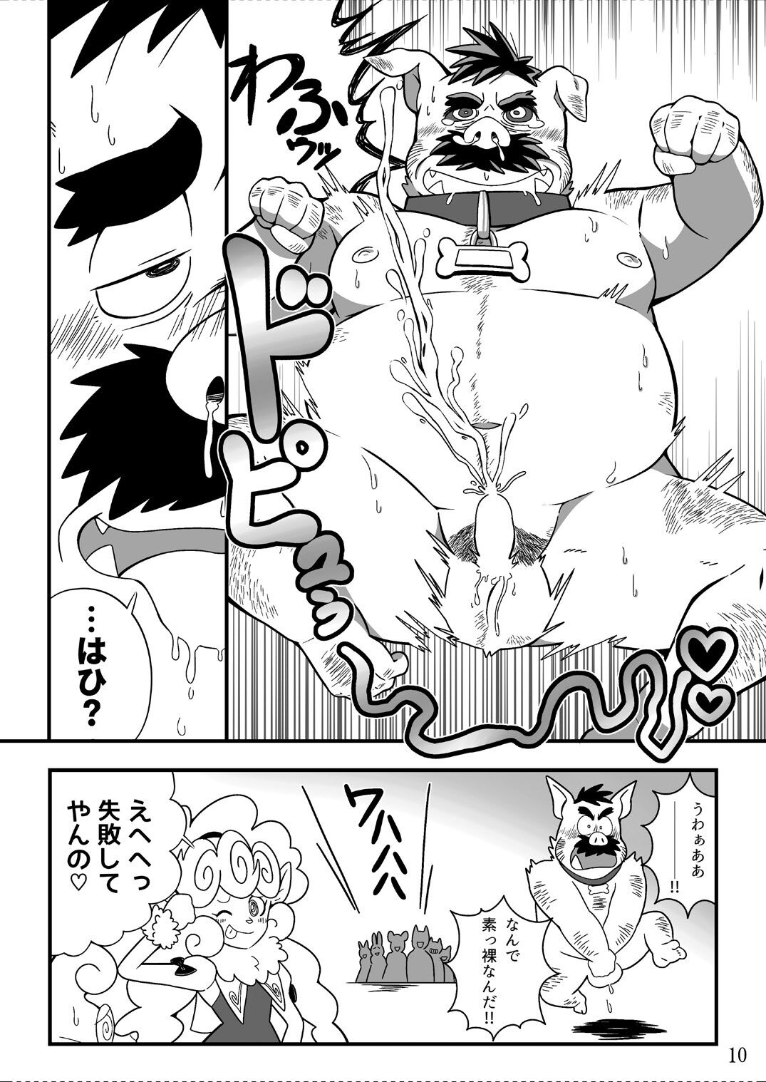 2022 sennou saimin gakkai page 12 full