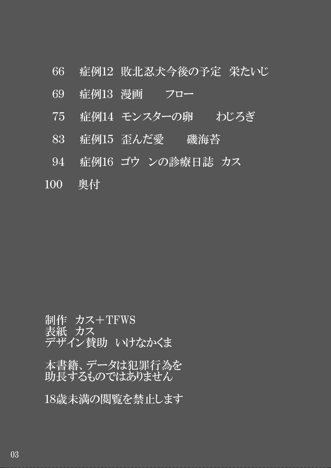 2022 sennou saimin gakkai page 5 full