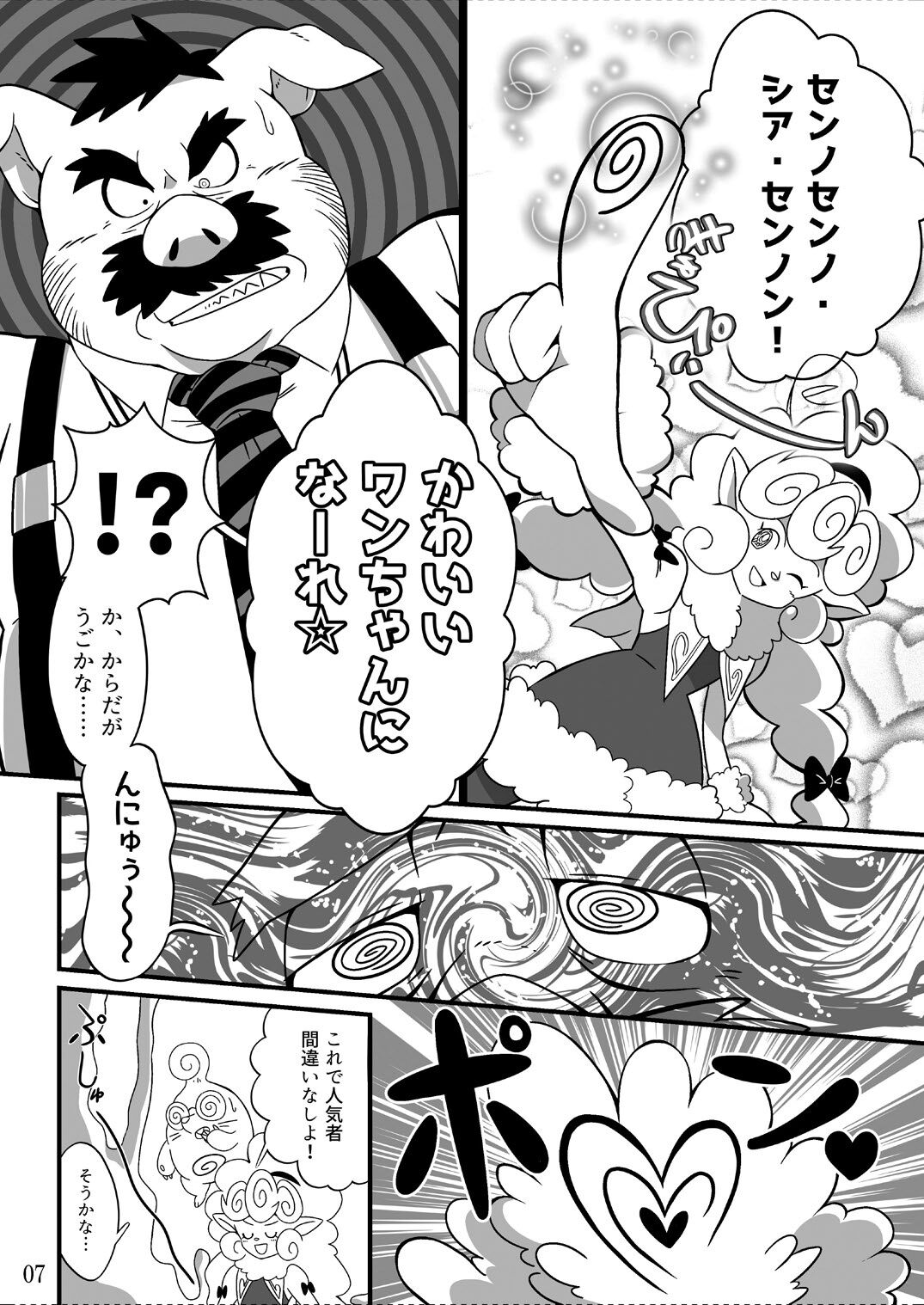 2022 sennou saimin gakkai page 9 full