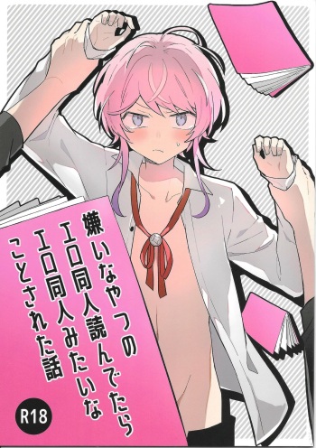 [Matcho Morizo] A Story of How I Bought A Pervy Doujin of Someone I Hate And Then It Happened To Me (Hypnosis Mic) cover