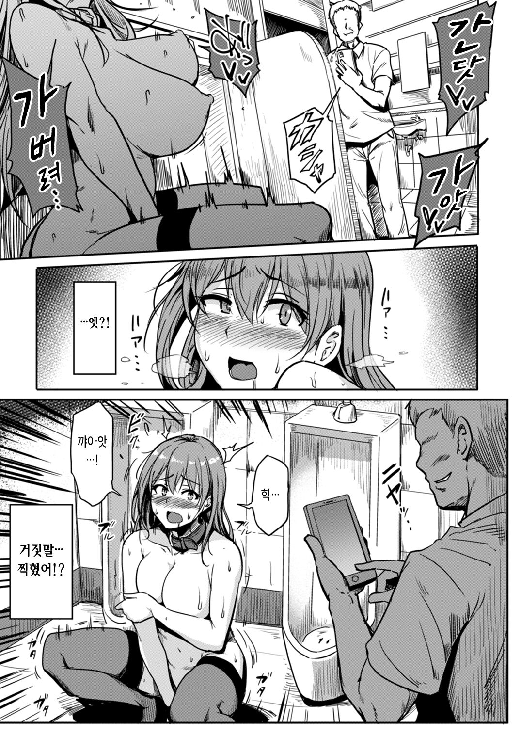 Koushuu Benjo Hentai OL Haruka page 12 full