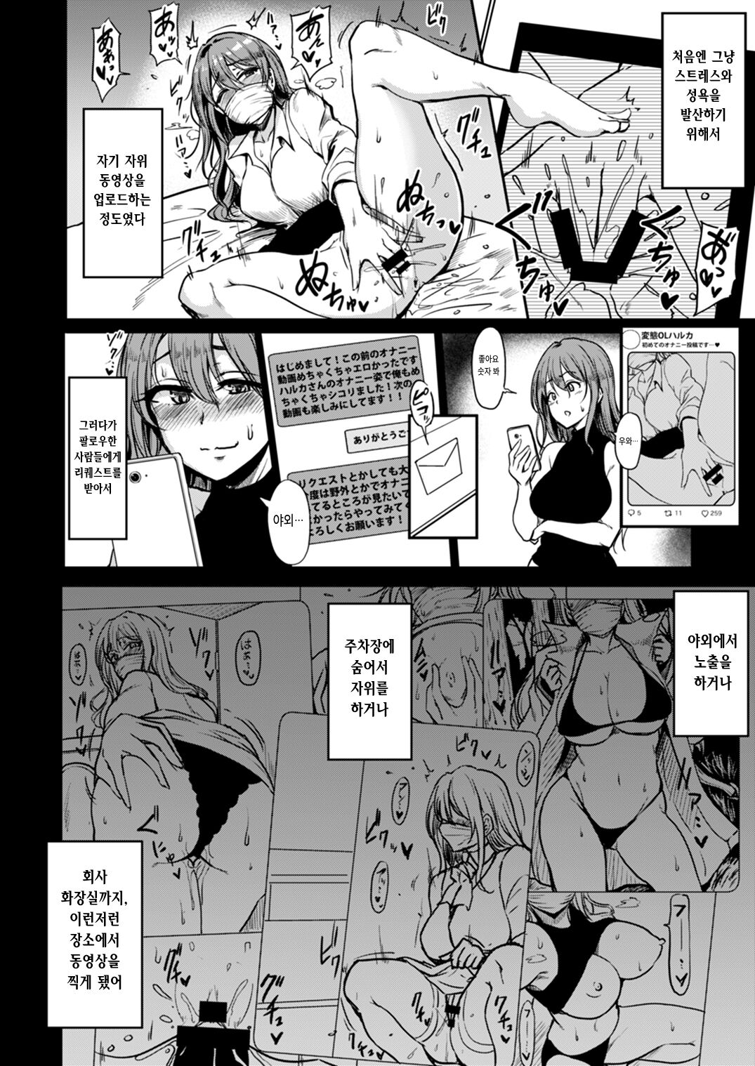 Koushuu Benjo Hentai OL Haruka page 5 full
