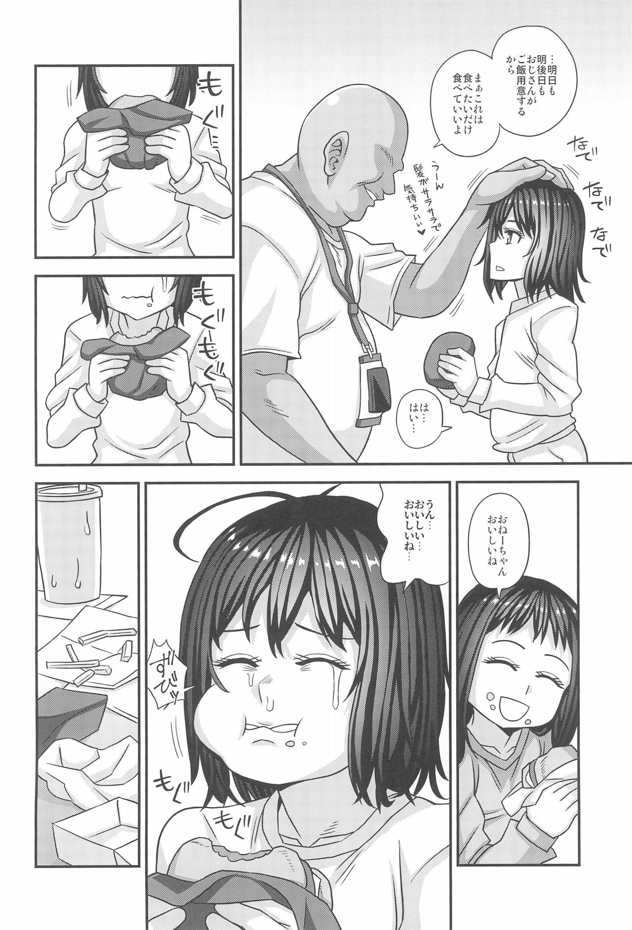 Jouhou Kaihen Lolicon Oji-san 3 page 12 full