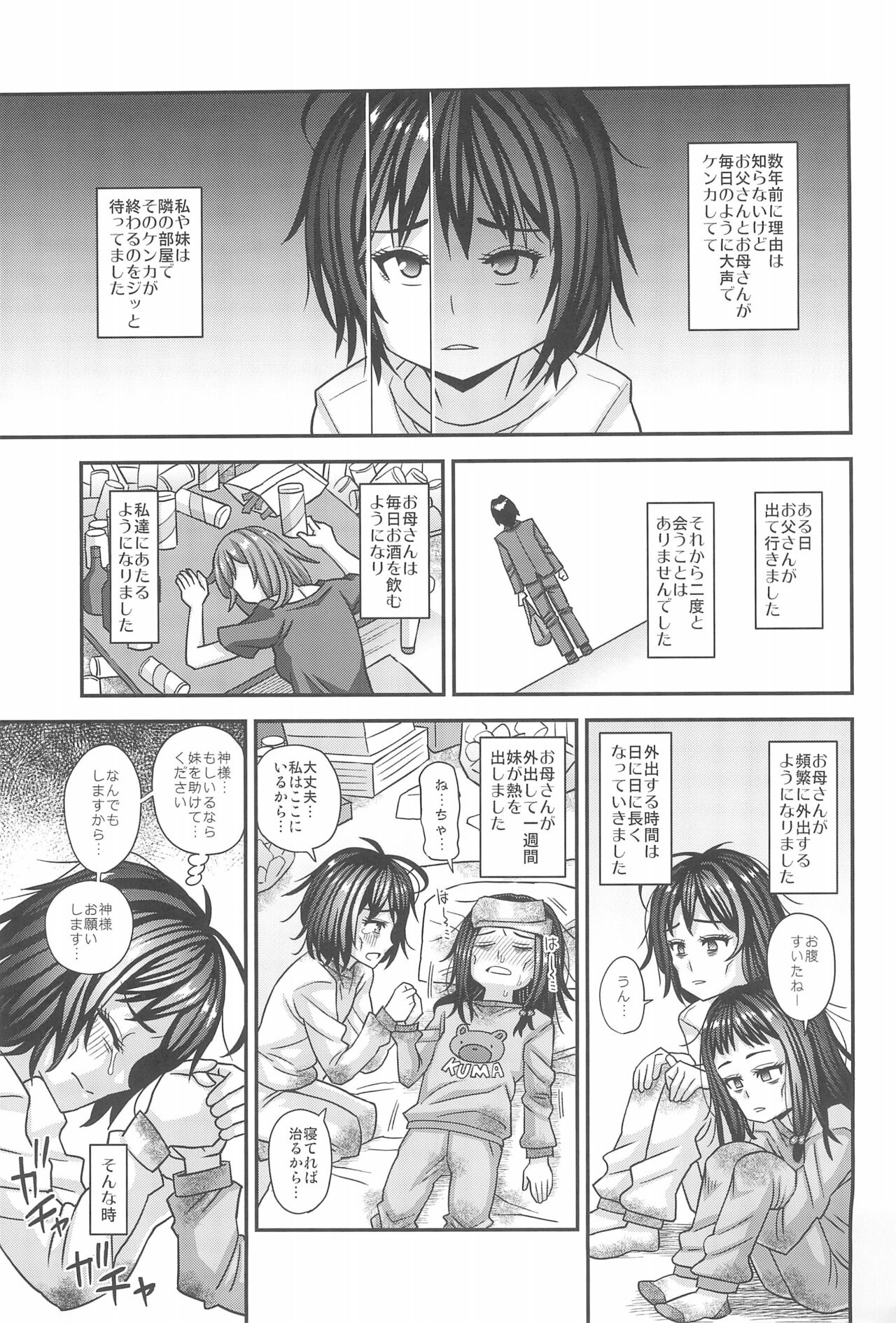 Jouhou Kaihen Lolicon Oji-san 3 page 7 full