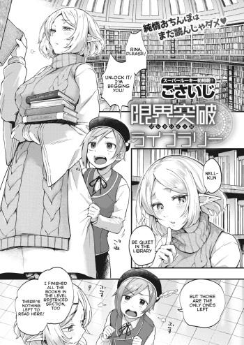[Gosaiji] Genkai Toppa Library (COMIC Kairakuten 2020-08) [English] [Digital] cover