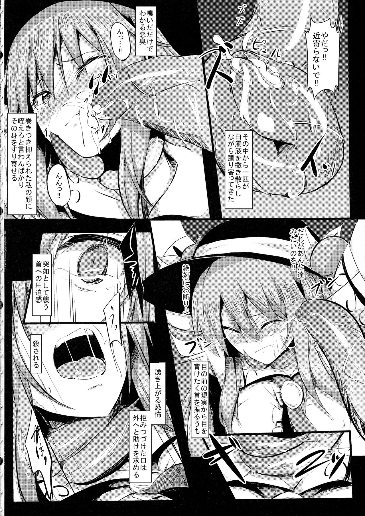 Tenshoku Ichi page 4 full