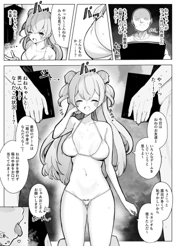 [Dendou Castella] Nn-chi no Chotto H na Kikaku Douga (Momosuzu Nene) cover