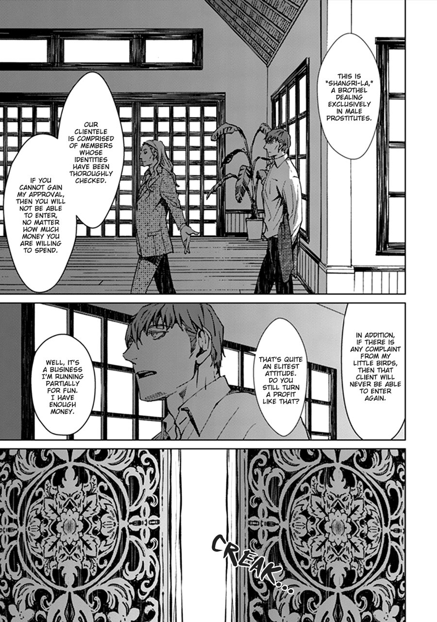 Shangri La no Tori | The Birds of Shangri-La act.1 page 11 full