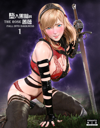 [Pisanto]The Rose Fall Into Darkness 1 [french][O-S][uncensored] cover