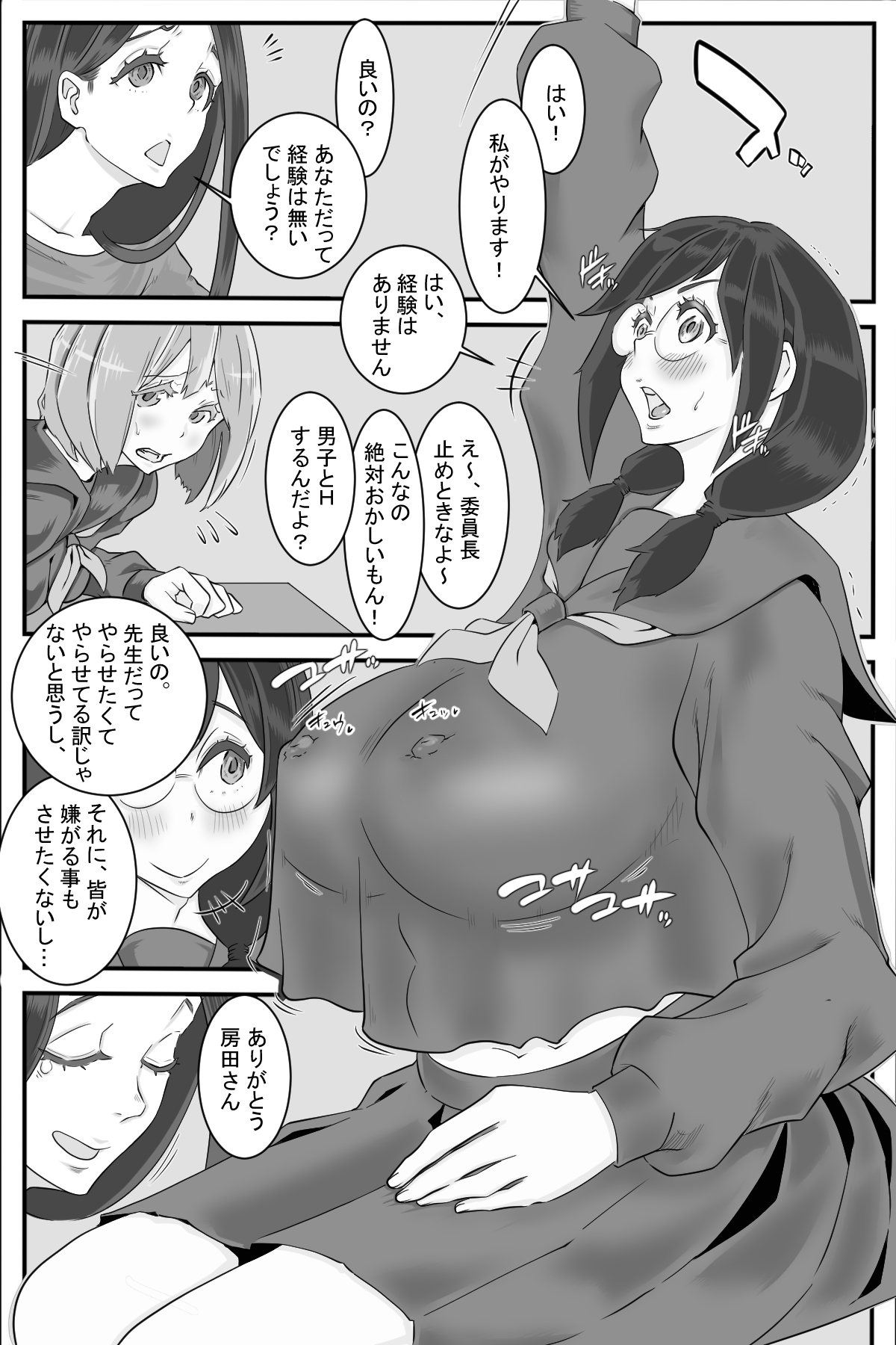 Kinyoubi wa Seishi Kaishuu Hi page 10 full