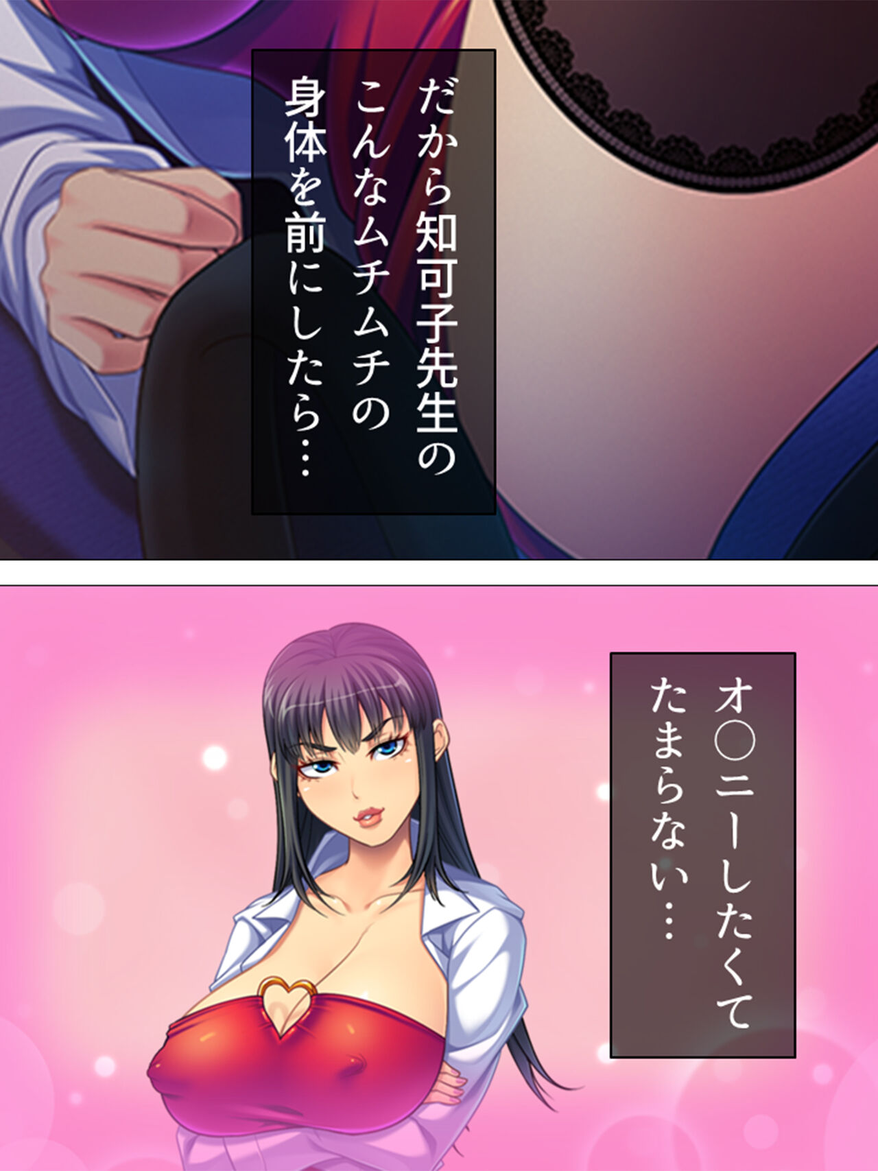 Onna no Hito no OMANKO, Konnani Chikaku de Miru no Hajimete da! Soushuuhen page 12 full