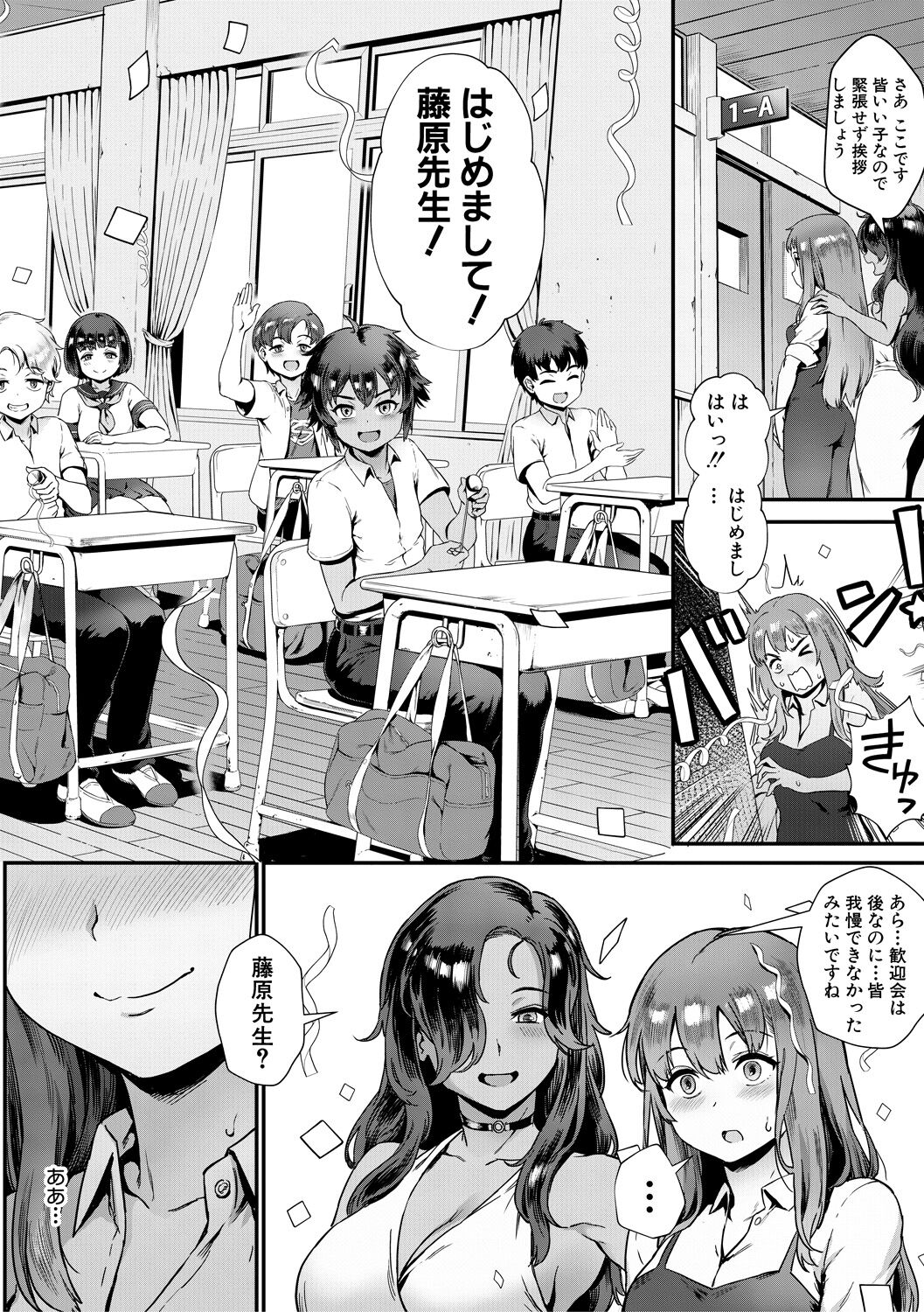Rankou de Wakarou! -Shinjin Kyoushi Fujiwara-san no Ayashii Kyouin Nikki- page 10 full