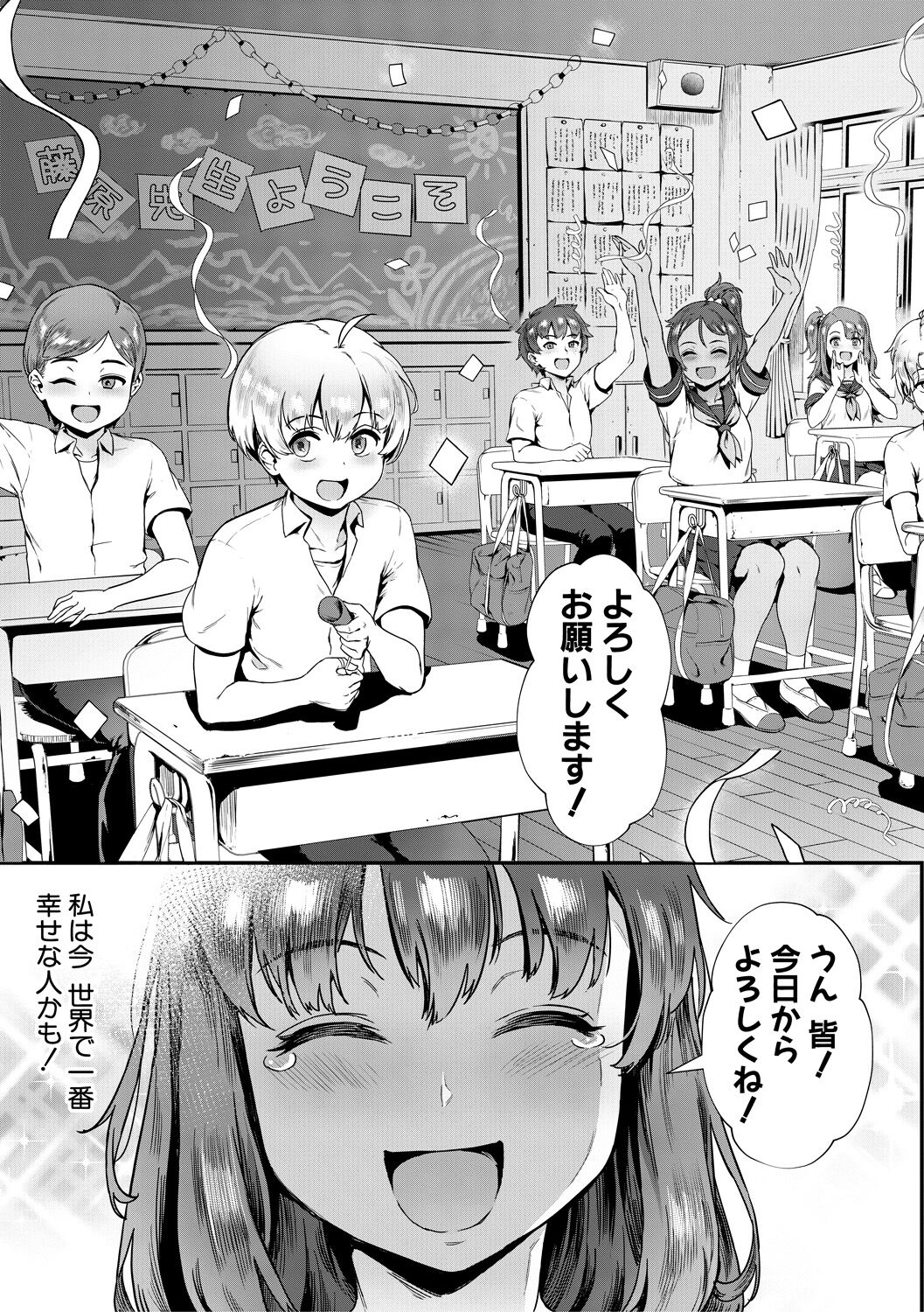 Rankou de Wakarou! -Shinjin Kyoushi Fujiwara-san no Ayashii Kyouin Nikki- page 11 full
