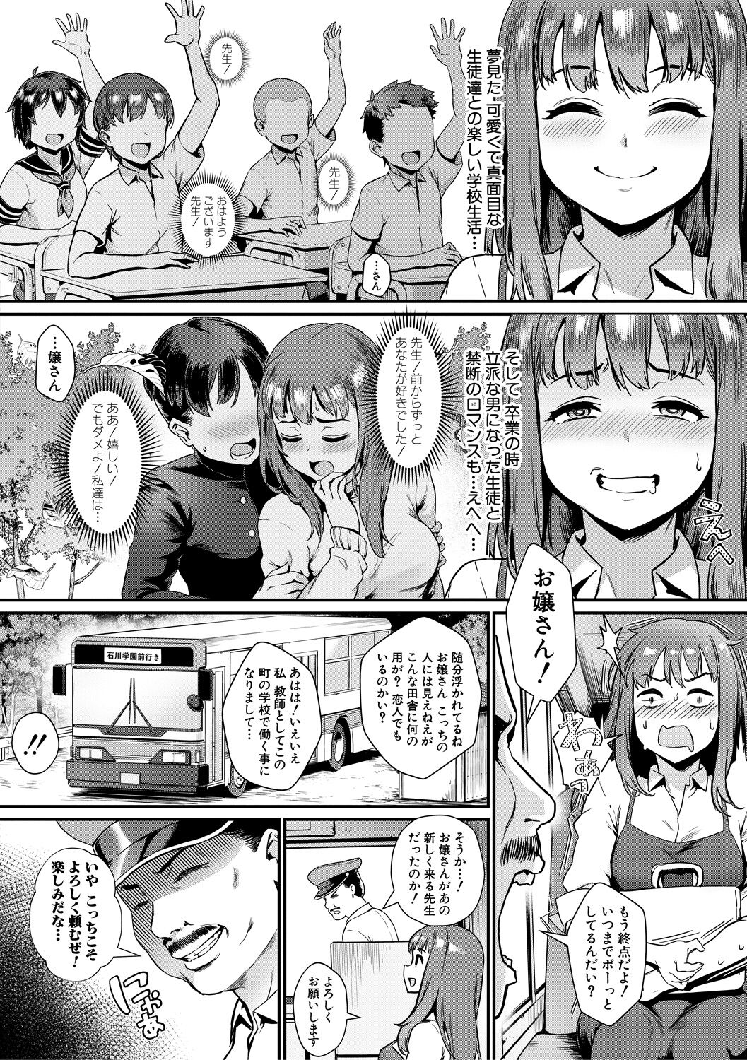 Rankou de Wakarou! -Shinjin Kyoushi Fujiwara-san no Ayashii Kyouin Nikki- page 6 full