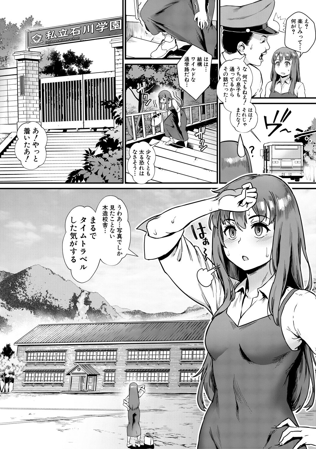 Rankou de Wakarou! -Shinjin Kyoushi Fujiwara-san no Ayashii Kyouin Nikki- page 7 full