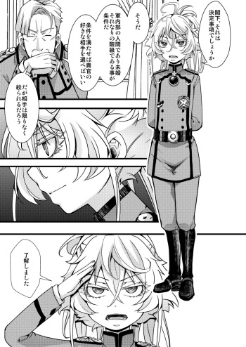[hal] レルターが軍令で子作りする話 cover