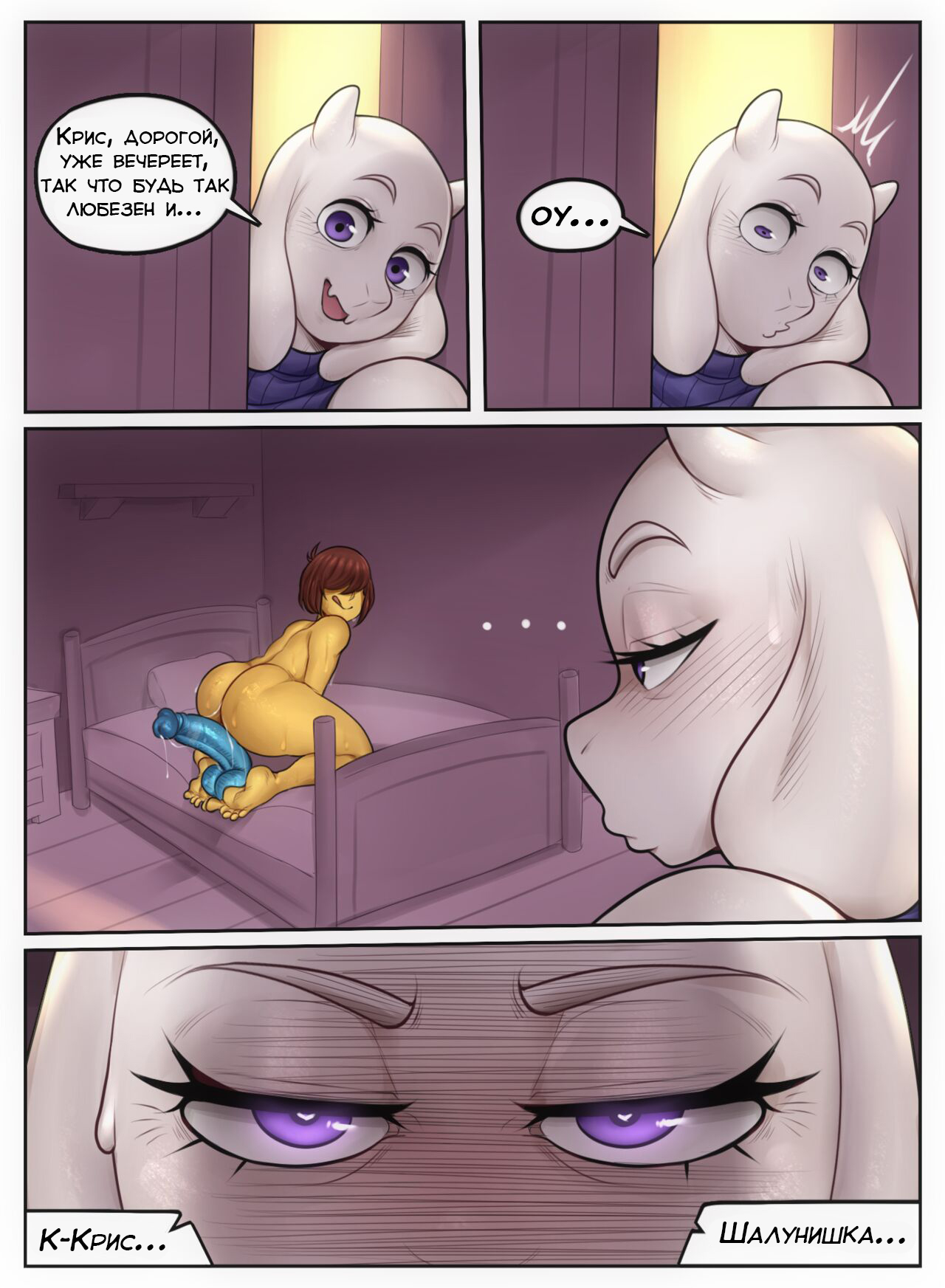 Deltaruined page 5 full