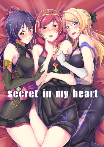 [Nuno no Ie (Moonlight)] secret in my heart (Love Live!) [Digital] cover