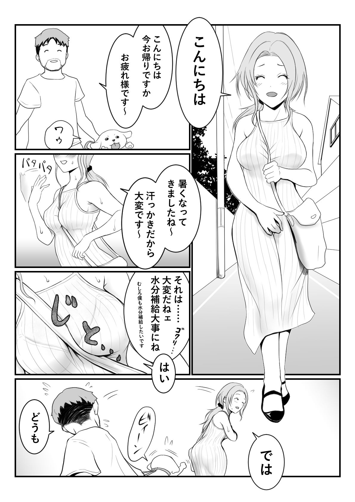 Miboujin page 11 full