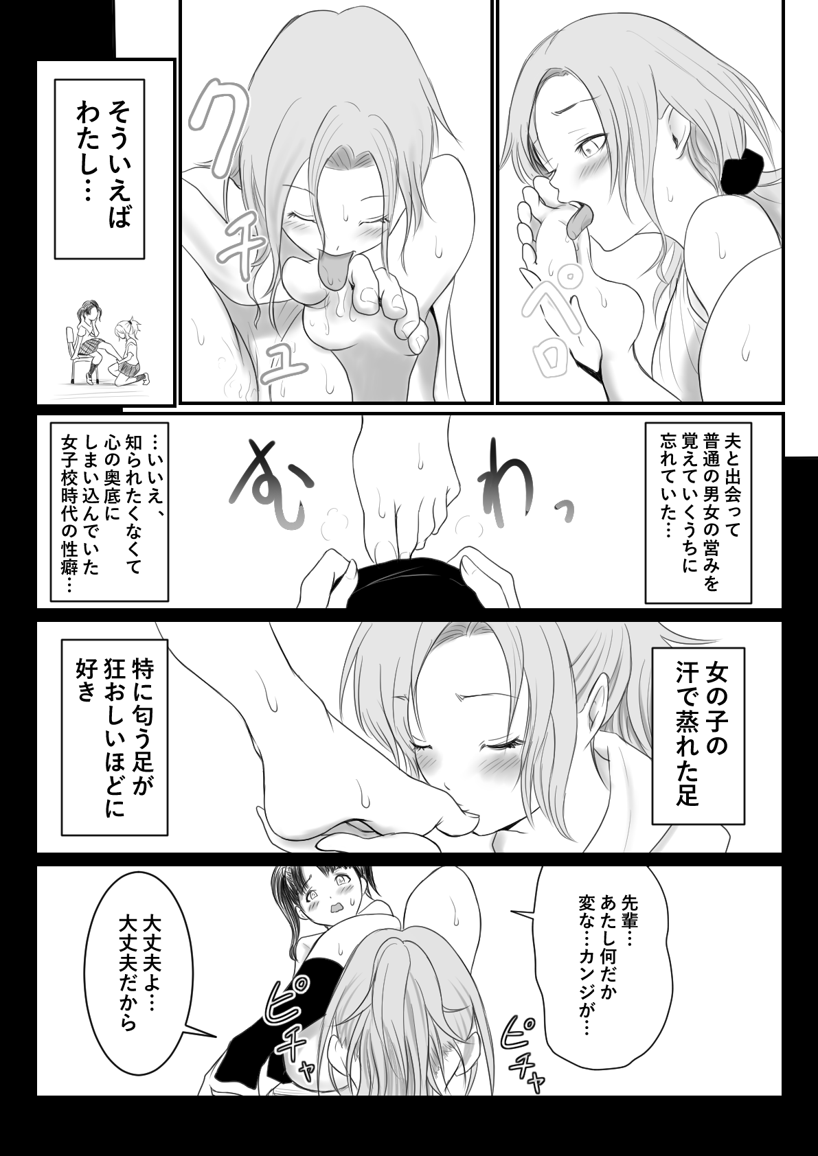 Miboujin page 8 full